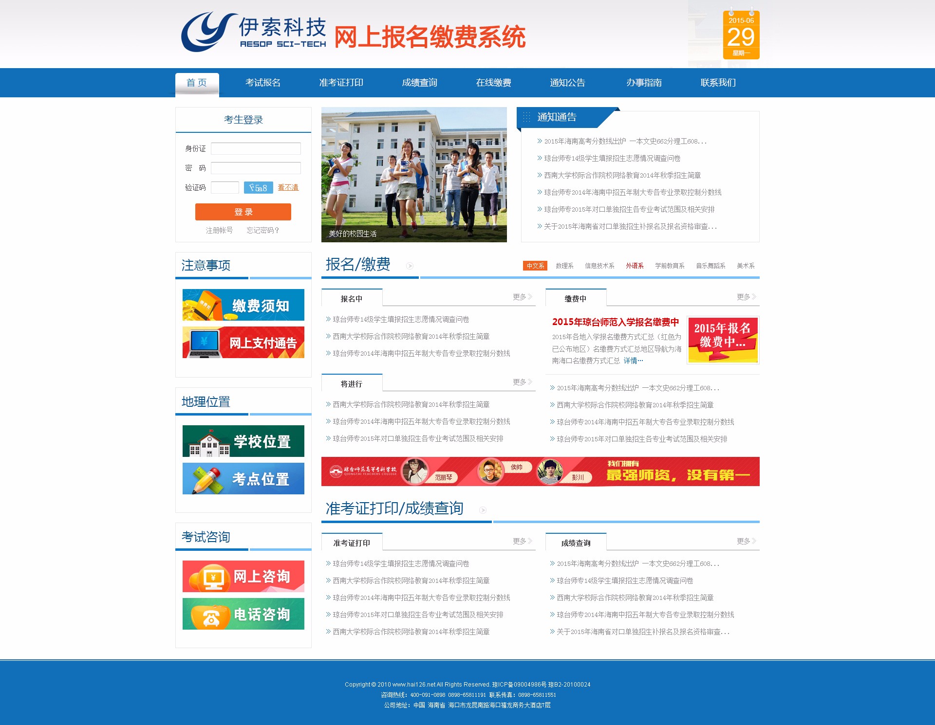 海南網站建設,海南軟件開發(fā),海南網站建設公司,海南網站營銷,海南網站制作,海南網頁設計,?？诰W絡公司，海南房地產網站設計，三亞網站建設