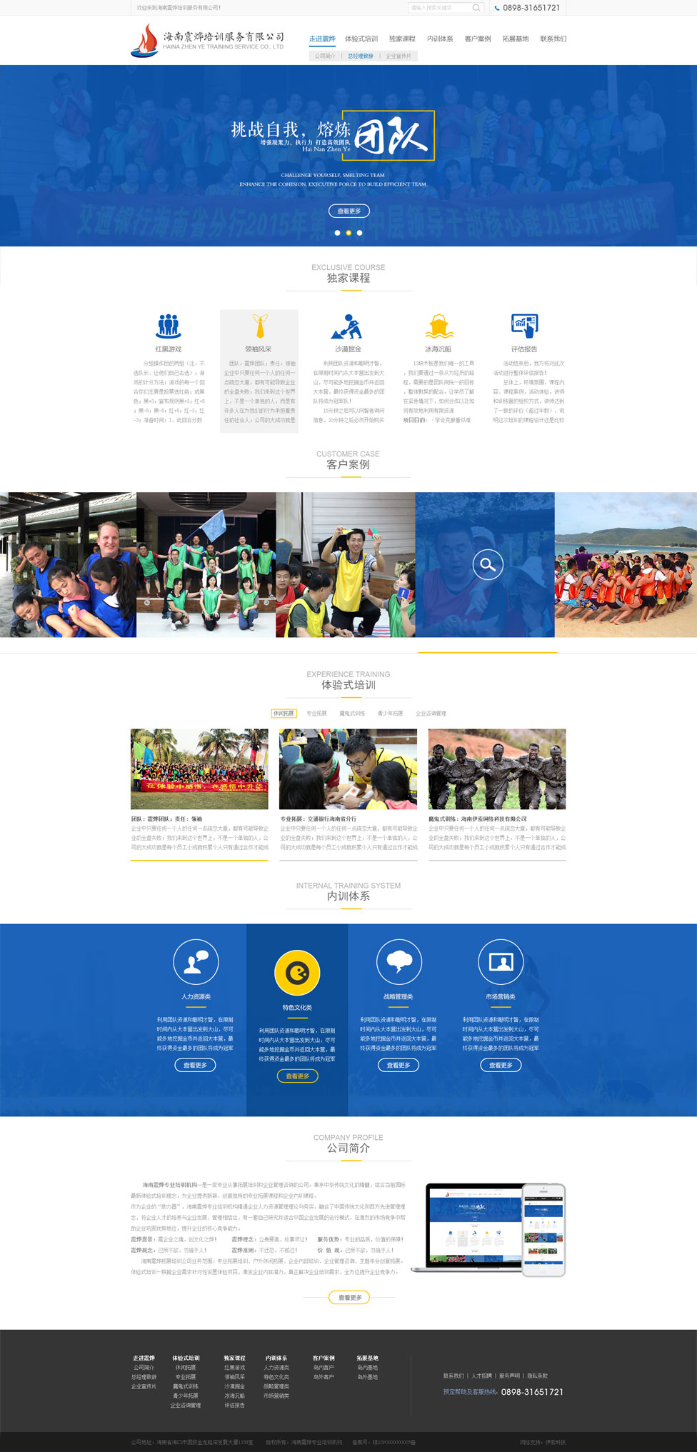 海南網(wǎng)站建設(shè),海南軟件開(kāi)發(fā),海南網(wǎng)站建設(shè)公司,海南網(wǎng)站營(yíng)銷,海南網(wǎng)站制作,海南網(wǎng)頁(yè)設(shè)計(jì),?？诰W(wǎng)絡(luò)公司，海南房地產(chǎn)網(wǎng)站設(shè)計(jì)，三亞網(wǎng)站建設(shè)