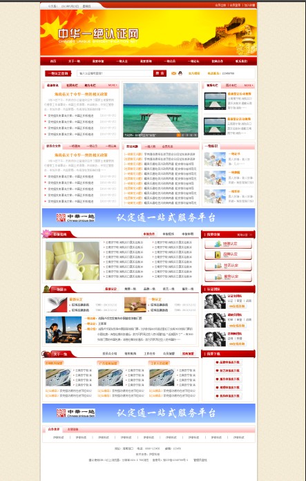 海南網(wǎng)站建設(shè),海南軟件開發(fā),海南網(wǎng)站建設(shè)公司,海南網(wǎng)站營銷,海南網(wǎng)站制作,海南網(wǎng)頁設(shè)計,?？诰W(wǎng)絡(luò)公司，海南房地產(chǎn)網(wǎng)站設(shè)計，三亞網(wǎng)站建設(shè)