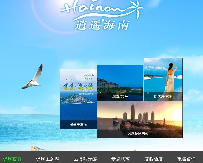 海南網(wǎng)站建設(shè),海南軟件開發(fā),海南網(wǎng)站建設(shè)公司,海南網(wǎng)站營銷,海南網(wǎng)站制作,海南網(wǎng)頁設(shè)計,?？诰W(wǎng)絡(luò)公司，海南房地產(chǎn)網(wǎng)站設(shè)計，三亞網(wǎng)站建設(shè)