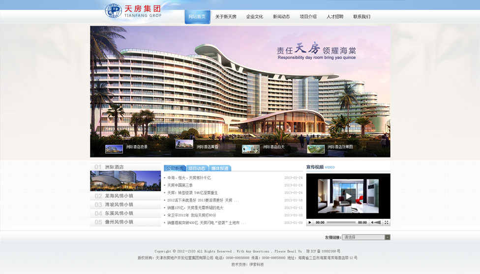 海南網(wǎng)站建設(shè),海南軟件開(kāi)發(fā),海南網(wǎng)站建設(shè)公司,海南網(wǎng)站營(yíng)銷(xiāo),海南網(wǎng)站制作,海南網(wǎng)頁(yè)設(shè)計(jì),?？诰W(wǎng)絡(luò)公司，海南房地產(chǎn)網(wǎng)站設(shè)計(jì)，三亞網(wǎng)站建設(shè)