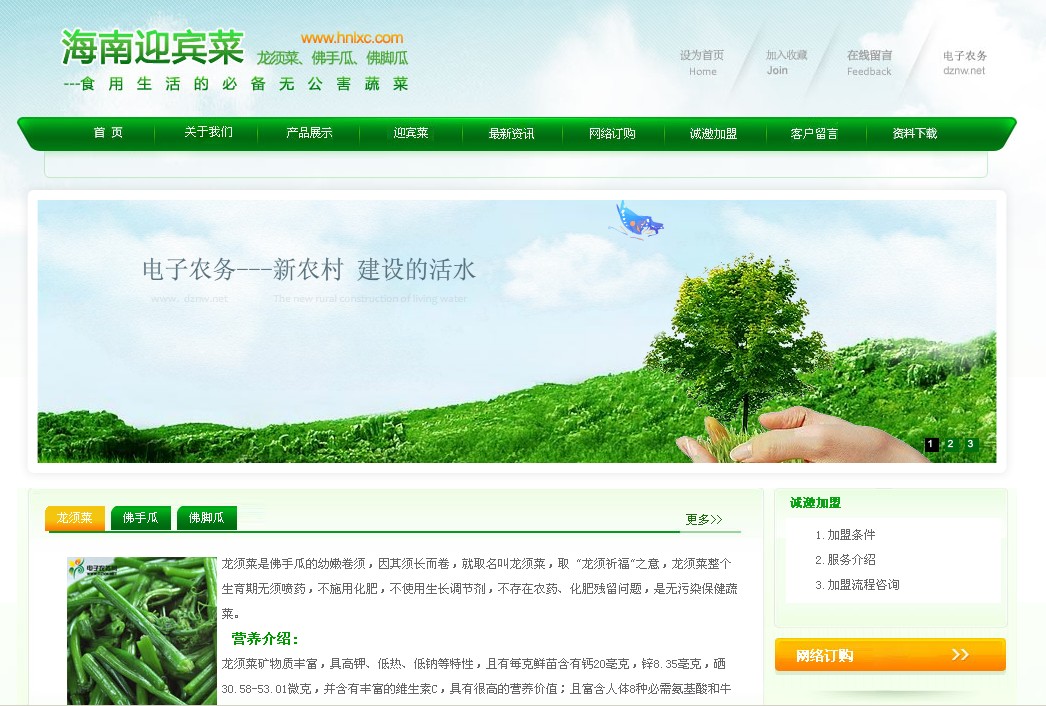 海南網(wǎng)站建設(shè),海南軟件開(kāi)發(fā),海南網(wǎng)站建設(shè)公司,海南網(wǎng)站營(yíng)銷,海南網(wǎng)站制作,海南網(wǎng)頁(yè)設(shè)計(jì),?？诰W(wǎng)絡(luò)公司，海南房地產(chǎn)網(wǎng)站設(shè)計(jì)，三亞網(wǎng)站建設(shè)