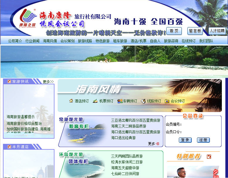 海南網(wǎng)站建設(shè),海南軟件開(kāi)發(fā),海南網(wǎng)站建設(shè)公司,海南網(wǎng)站營(yíng)銷(xiāo),海南網(wǎng)站制作,海南網(wǎng)頁(yè)設(shè)計(jì),?？诰W(wǎng)絡(luò)公司，海南房地產(chǎn)網(wǎng)站設(shè)計(jì)，三亞網(wǎng)站建設(shè)