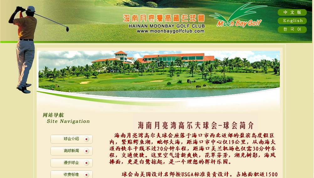 海南網(wǎng)站建設(shè),海南軟件開發(fā),海南網(wǎng)站建設(shè)公司,海南網(wǎng)站營銷,海南網(wǎng)站制作,海南網(wǎng)頁設(shè)計(jì),?？诰W(wǎng)絡(luò)公司，海南房地產(chǎn)網(wǎng)站設(shè)計(jì)，三亞網(wǎng)站建設(shè)