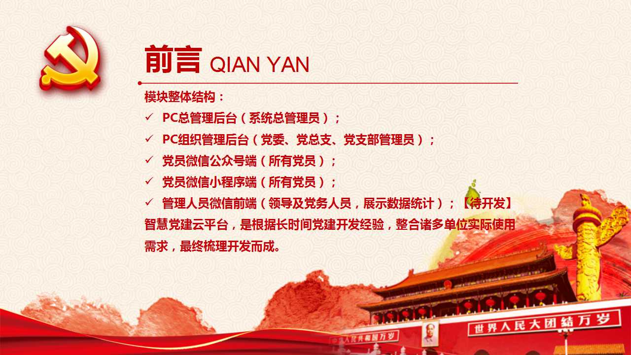 智慧伊索—海南網(wǎng)站建設、海南軟件開發(fā)、海南網(wǎng)絡運營