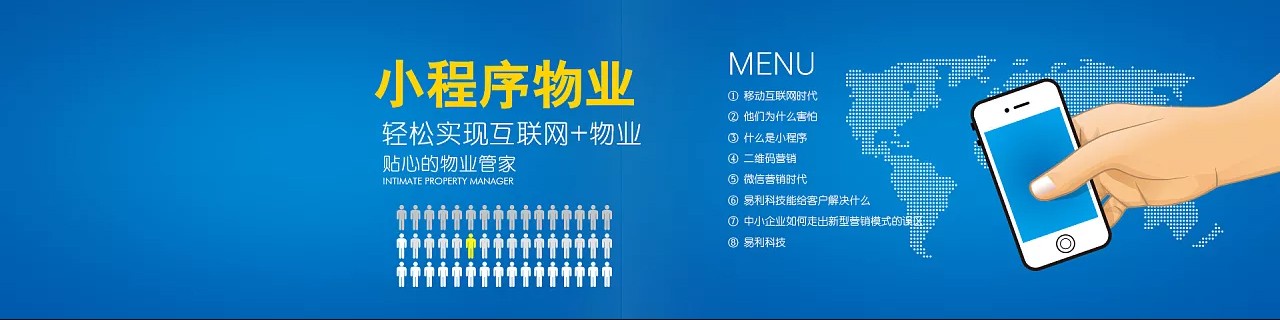 小程序應(yīng)用