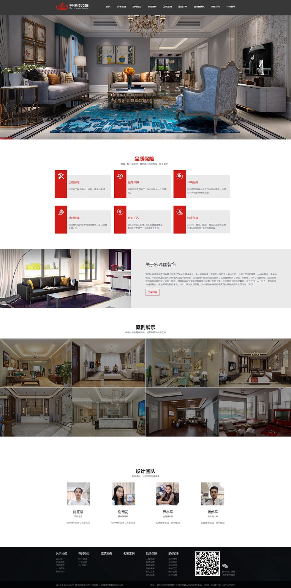 海南網站建設,海南軟件開發(fā),海南網站建設公司,海南網站營銷,海南網站制作,海南網頁設計,?？诰W絡公司，海南房地產網站設計，三亞網站建設