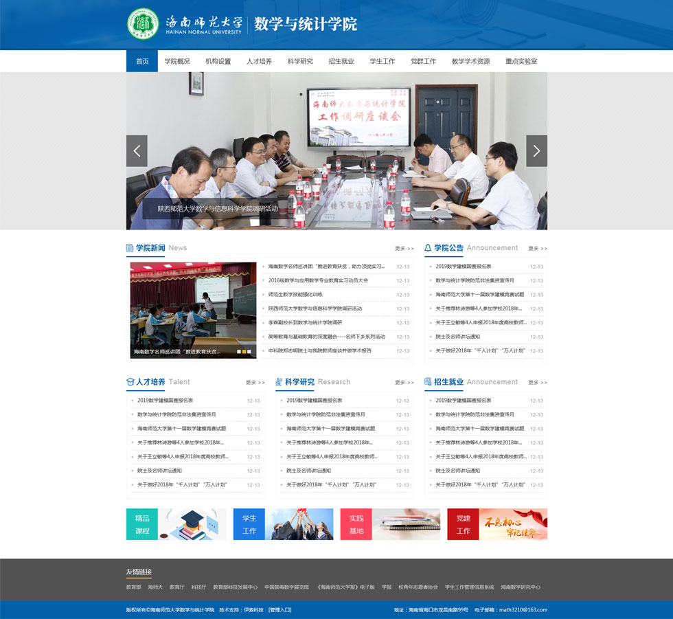 海南網(wǎng)站建設(shè),海南軟件開發(fā),海南網(wǎng)站建設(shè)公司,海南網(wǎng)站營(yíng)銷,海南網(wǎng)站制作,海南網(wǎng)頁(yè)設(shè)計(jì),?？诰W(wǎng)絡(luò)公司，海南房地產(chǎn)網(wǎng)站設(shè)計(jì)，三亞網(wǎng)站建設(shè),微信開發(fā),小程序開發(fā),微信運(yùn)維,微信代運(yùn)營(yíng)