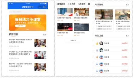 智慧伊索在線學習考試系統(tǒng)