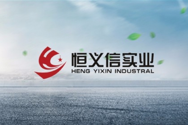 ?？诤懔x信實(shí)業(yè)有限公司