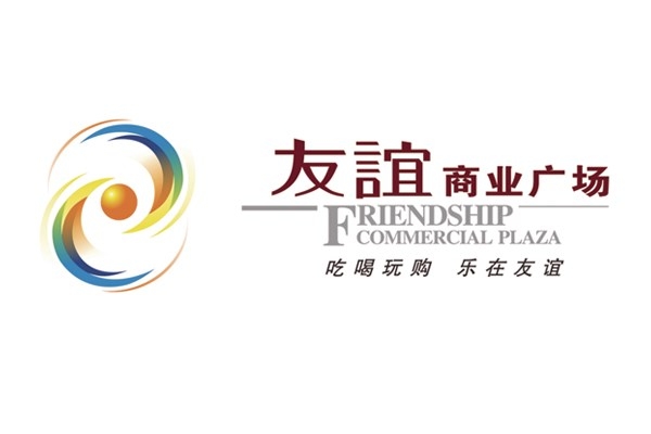 海口友誼商業(yè)廣場
