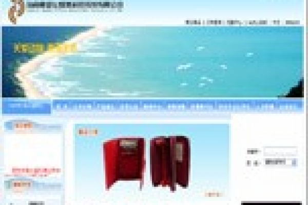 海南東盛弘蟒業(yè)科技股份有限公司