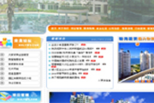 三亞碧海藍天國際物業(yè)管理有限公司