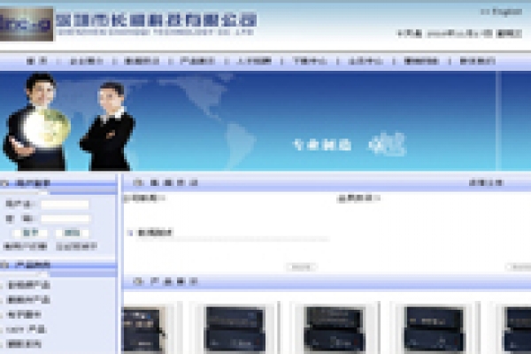 深圳市長(zhǎng)祺科技有限公司
