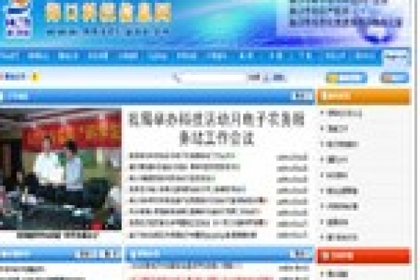 ?？谑锌茖W(xué)技術(shù)和信息產(chǎn)業(yè)局