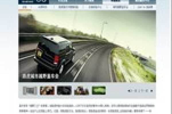 路虎中國品牌網(wǎng)站