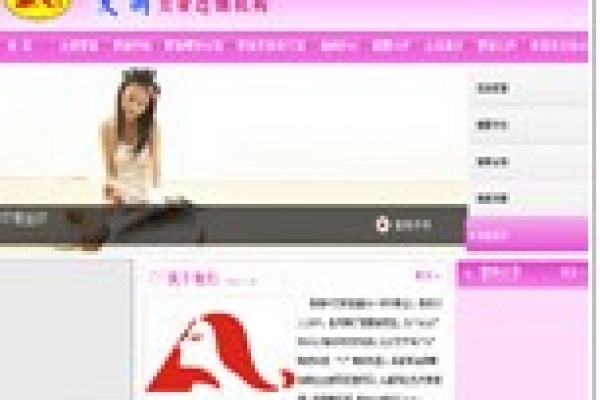 海南愛麗美業(yè)