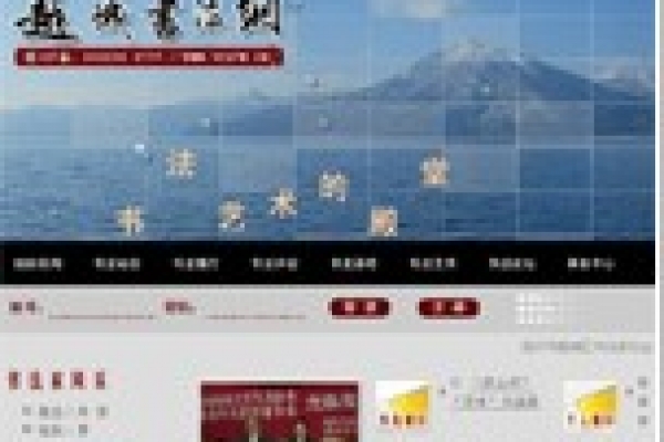 越城書法網(wǎng)