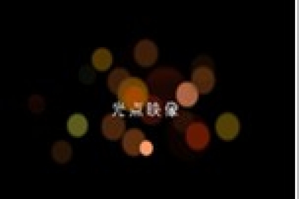 深圳市光點映像攝影機構(gòu)