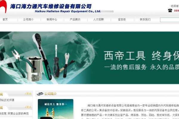 ?？诤Ａνㄆ嚲S修設備有限公司