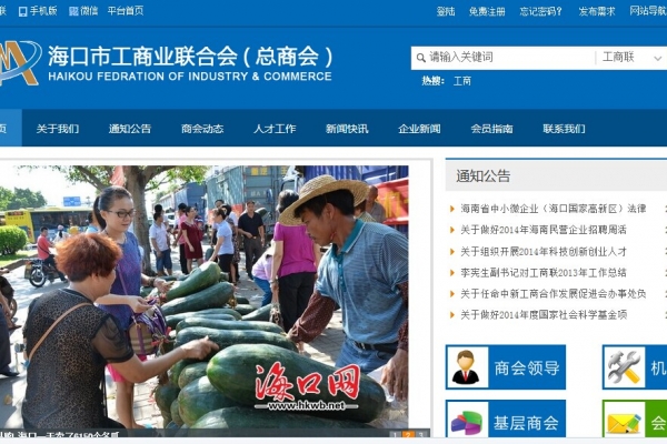 ?？谑泄ど虡I(yè)聯(lián)合會（總商會）